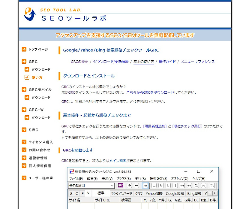 Seoツール のご紹介 静岡のホームページ制作 グラフィックデザイン 映像制作 Indesignでの誌面制作は Amtへ