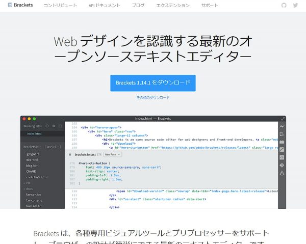 HTMLエディタ「Brackets」の公式サイト