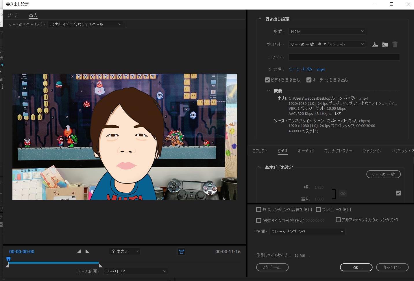 Adobe Character Animator を使ってみた