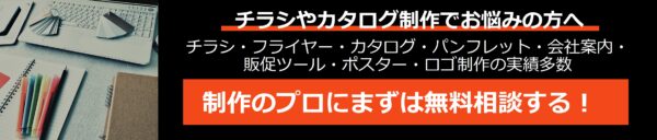 カタログ・チラシのお問い合わせは