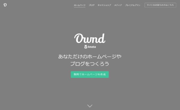 Ameba Ownd（アメーバ オウンド）