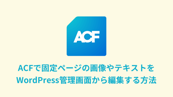 ACF