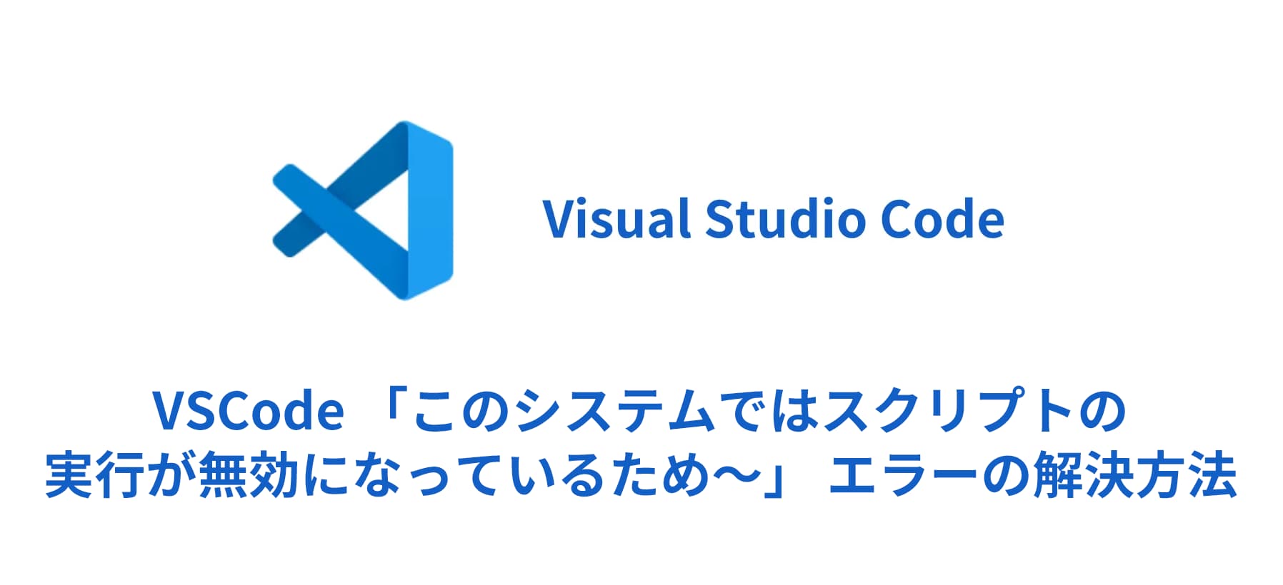 Visual Studio Code